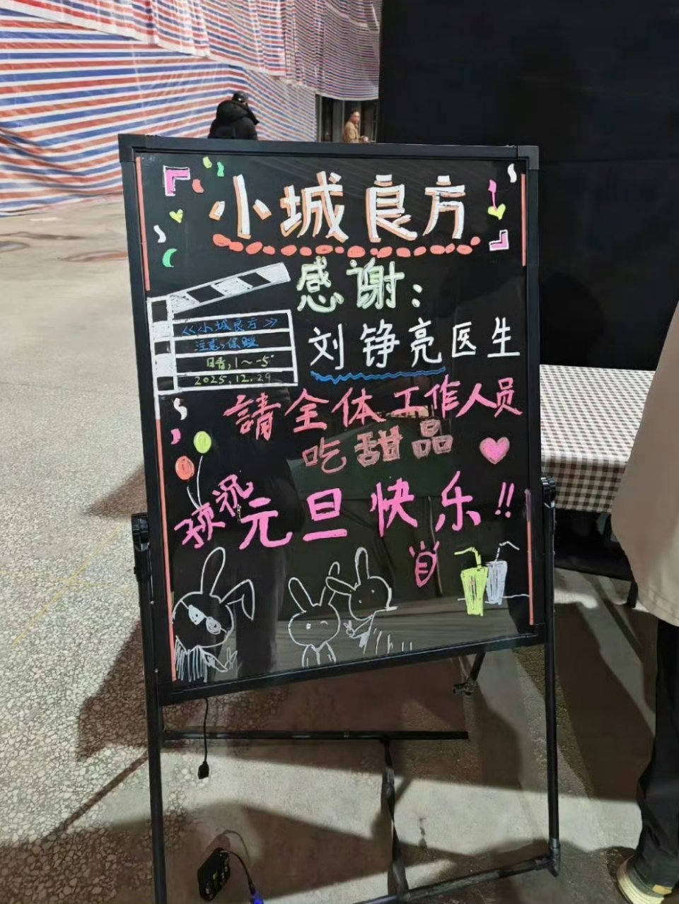 我们刘铮亮医生送的暖冬甜品！我也想吃啊肖战刘铮亮肖战小城良方