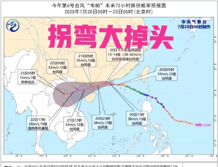 台风登陆广东后拐弯掉头，暴雨大暴雨不容小觑，强降雨分布如下“千呼万唤始出来”，