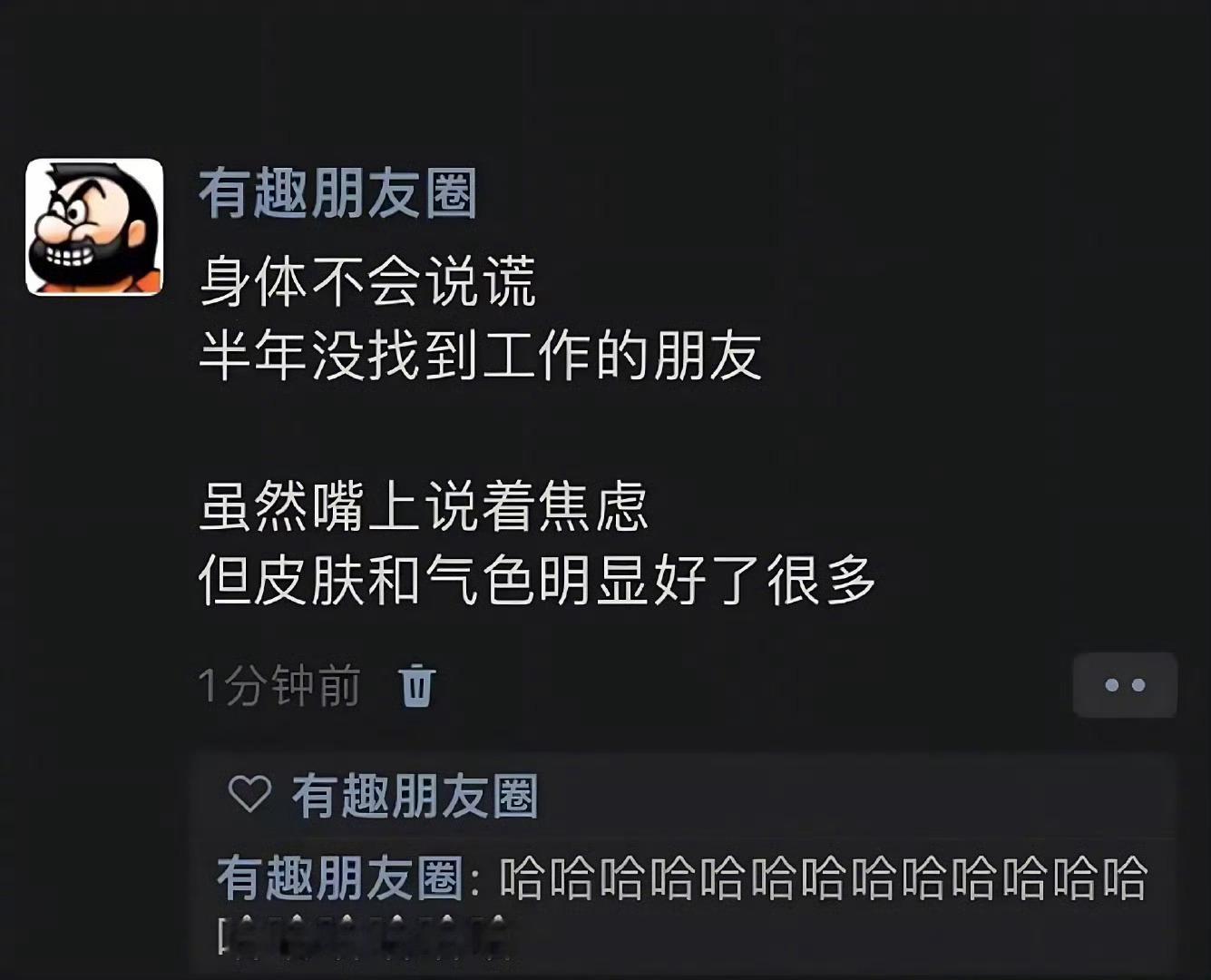 身体可不会说谎[墨镜]​​​