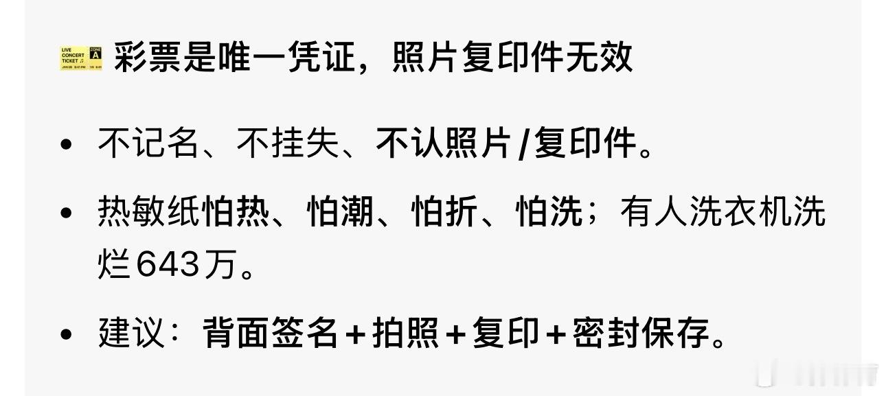 中1000w彩票冷知识现实能不能这么操作？•税法允许：公益捐赠可以在税前扣除（