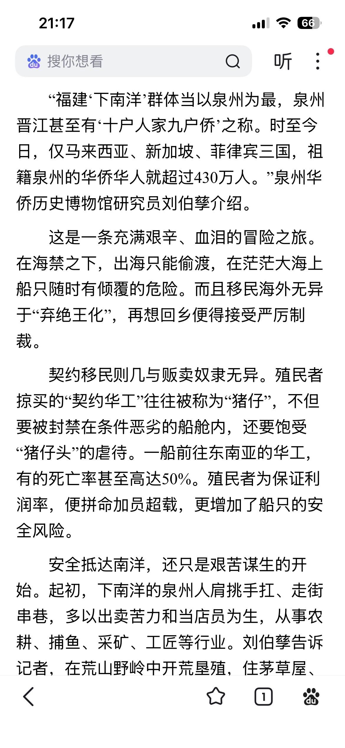 泉州一直以华侨最多为荣。但你了解内里的辛酸，甚至屈辱吗？