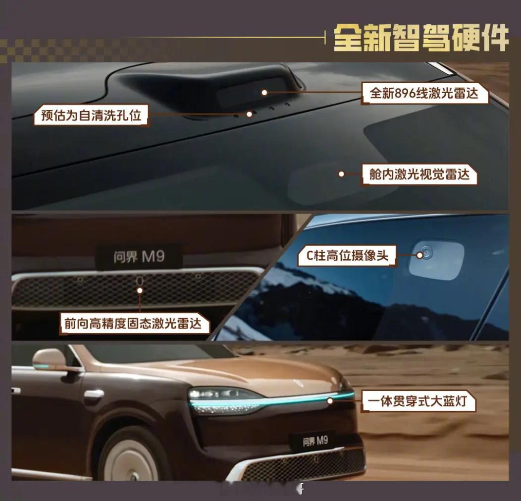 全新一代问界M9新配色爆出！即将登场~这外观你们觉得和老款哪个更气派那各位老总的
