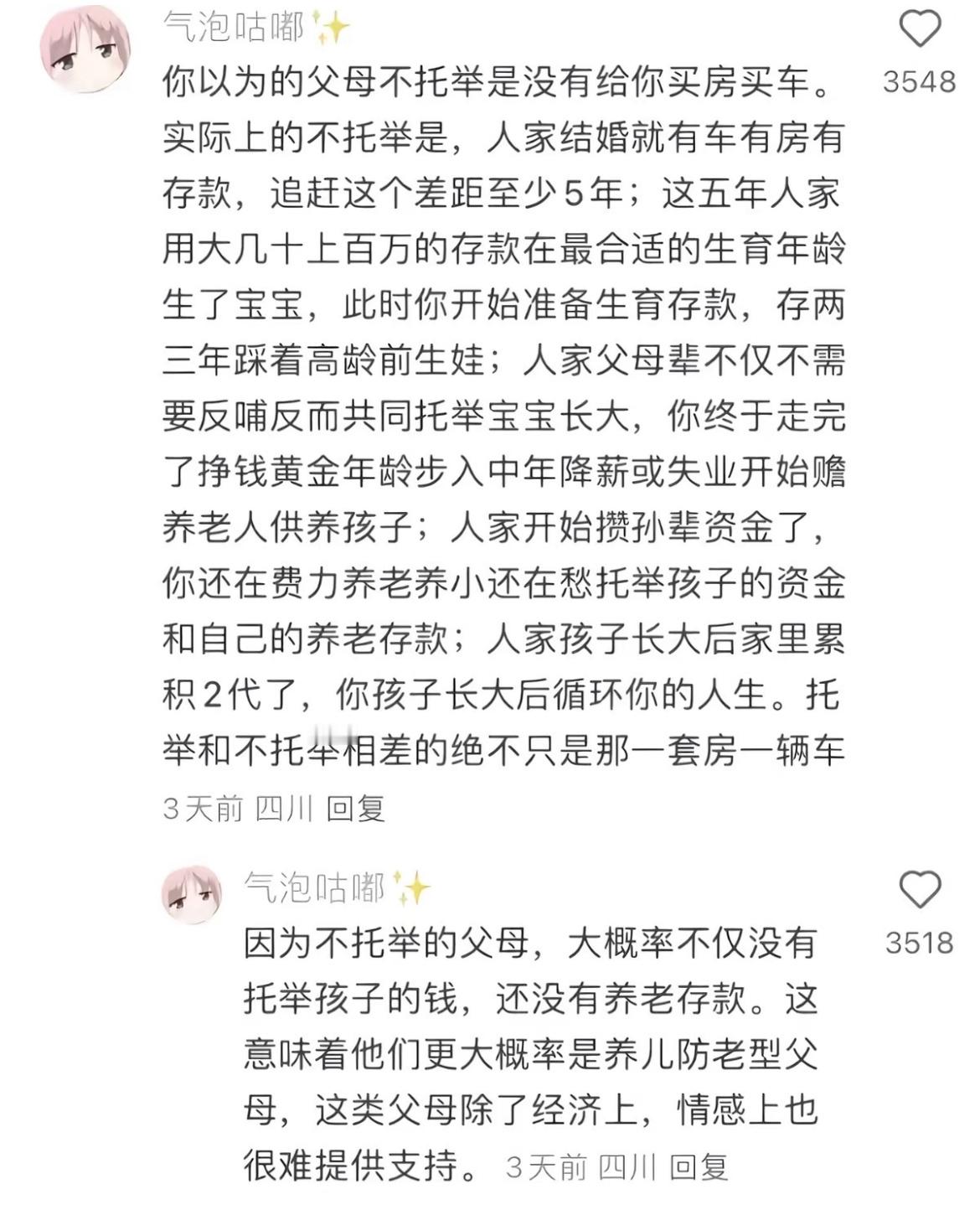 谁敢把这图发家族群