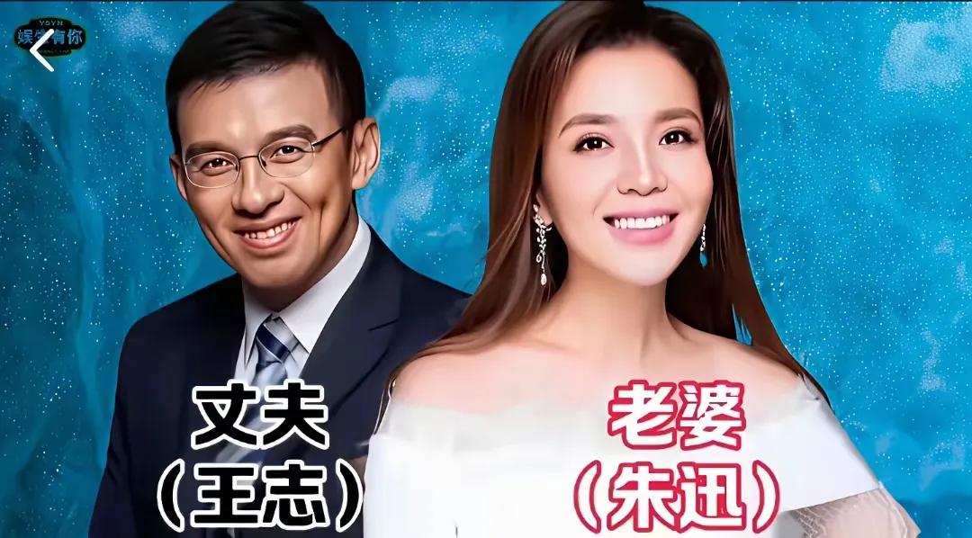 刚强与他的爱人。朱迅与她的爱人。董卿与她的爱人。倪萍与她的爱人。周涛与她