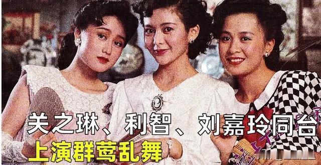 利智是个特别的存在，在人群中她很耀眼。她女儿这点不随她，她女儿在人群中是不起眼的