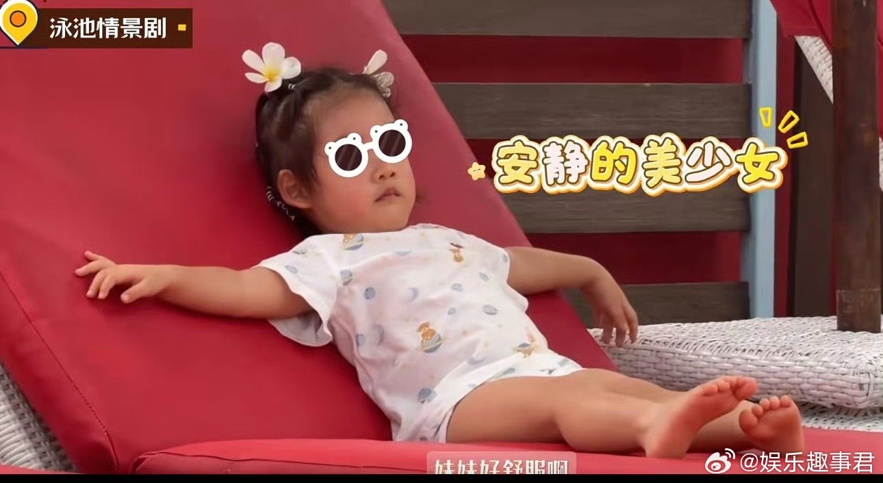 郑恺苗苗小女儿三岁身高郑恺和老婆苗苗带着孩子们巴厘岛度假。实际年龄不到3岁的三姑