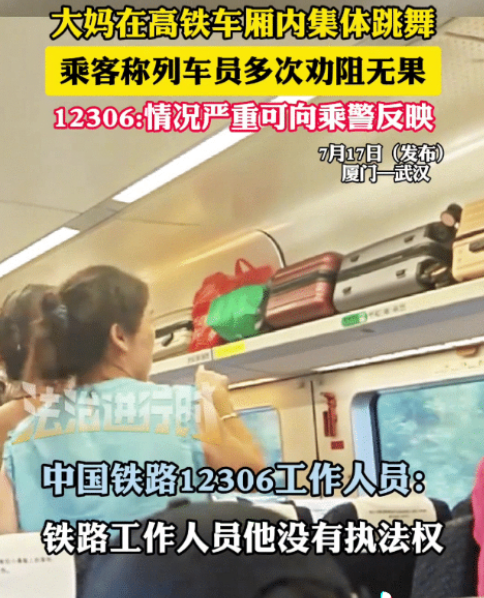 高铁惊现