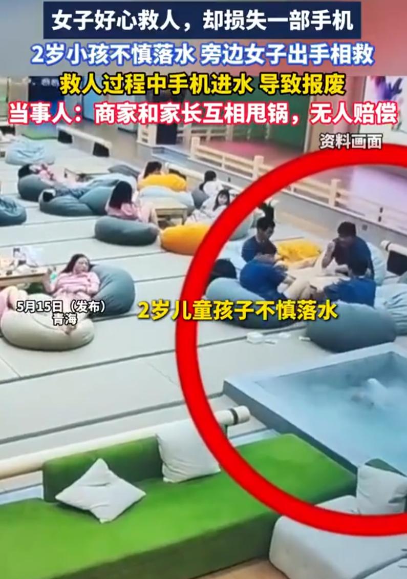 让人寒心！青海，一女子去洗浴中心消费，在水池边休息时，突然发现一名2岁孩子不慎落