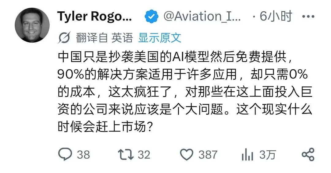 大概理解了罗格威的批话他的意思是美国为AI投资了那么多钱，但是deepseek这