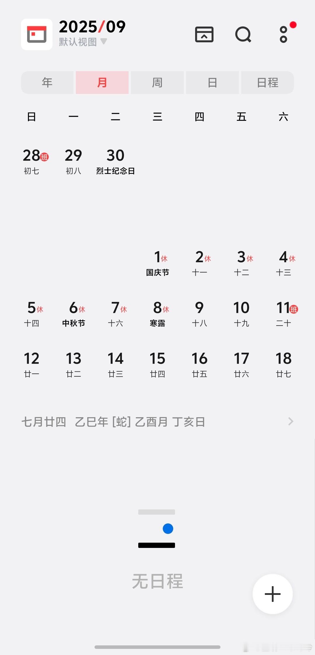 国庆中秋双节放假8天每次“拼好假”都能冲上热搜国庆中秋调休时间安排算了算8天