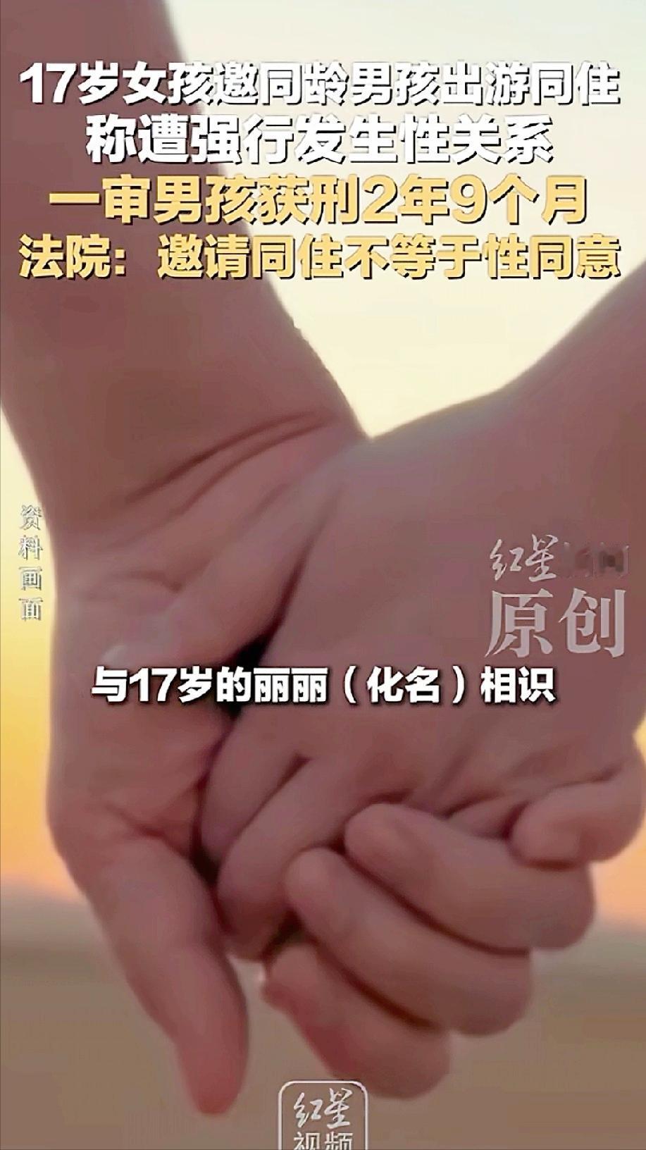 被舆论裹挟的未成年强奸案，谁能看清真相？事情发生在河南郑州，去年七月吧，丽丽