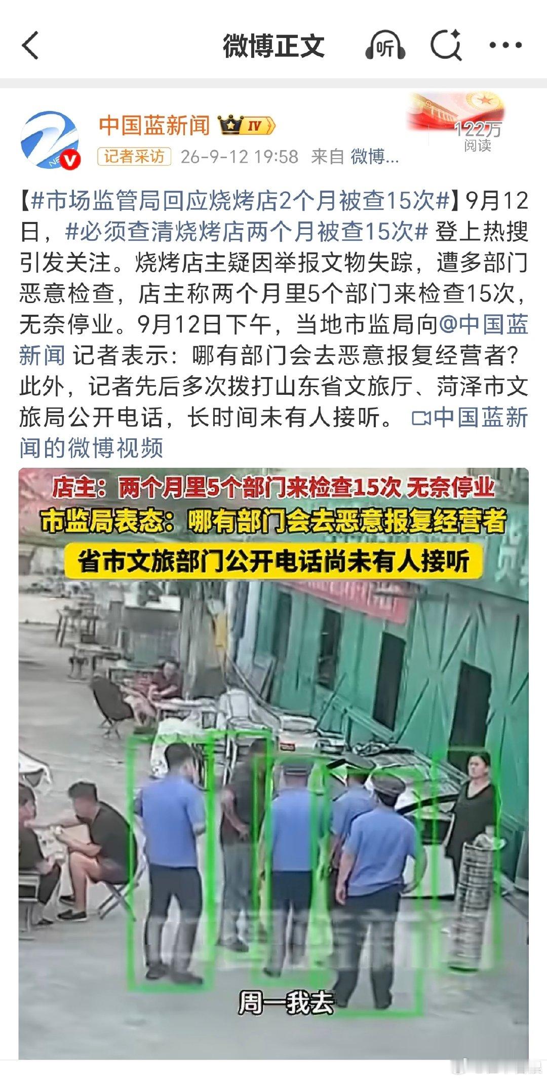 浙江的中国蓝新闻可以的，可以说非常有态度了，对山东烧烤店举报后被查事件还给了个头条置顶，这是要长期跟