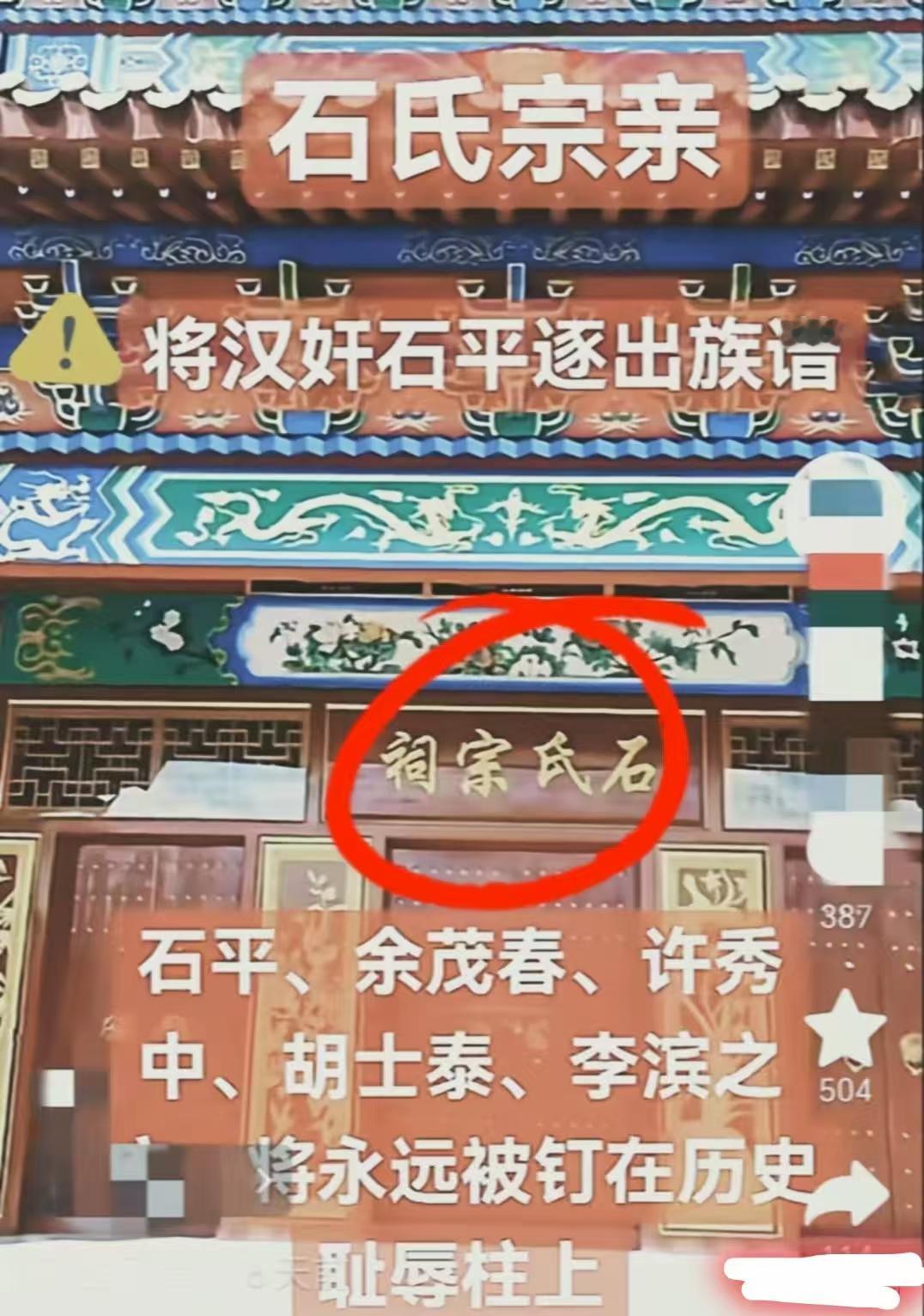 如今最为悔恨之人，并非石平，而是石平的子女。他们万万没想到，父亲之事竟会让自己