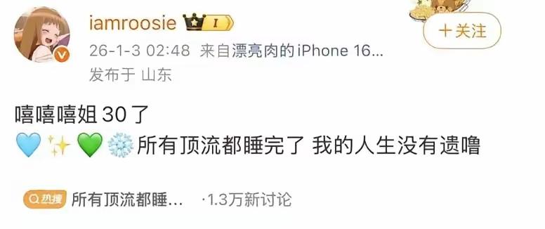 笑贫不笑娼时代的悲哀，一个女人竟然会以此为荣！