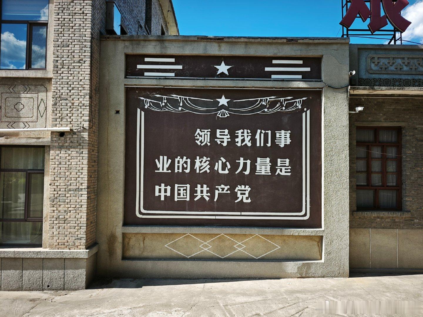 山西省晋中市，昔阳县大寨镇武家坪社区。晋中·昔阳