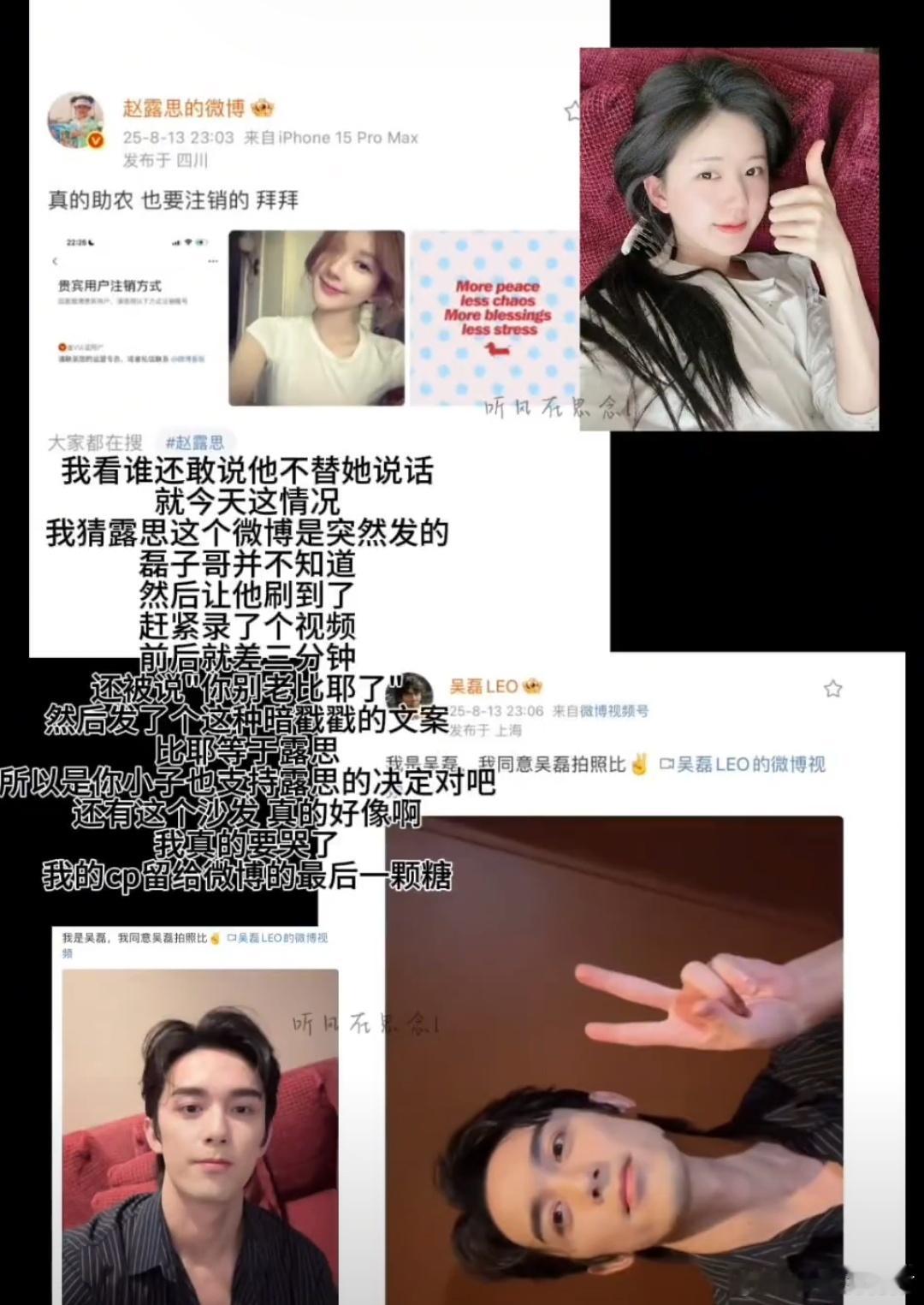 吴露可逃这也能磕？？还要拉多少艺人下水啊​​​