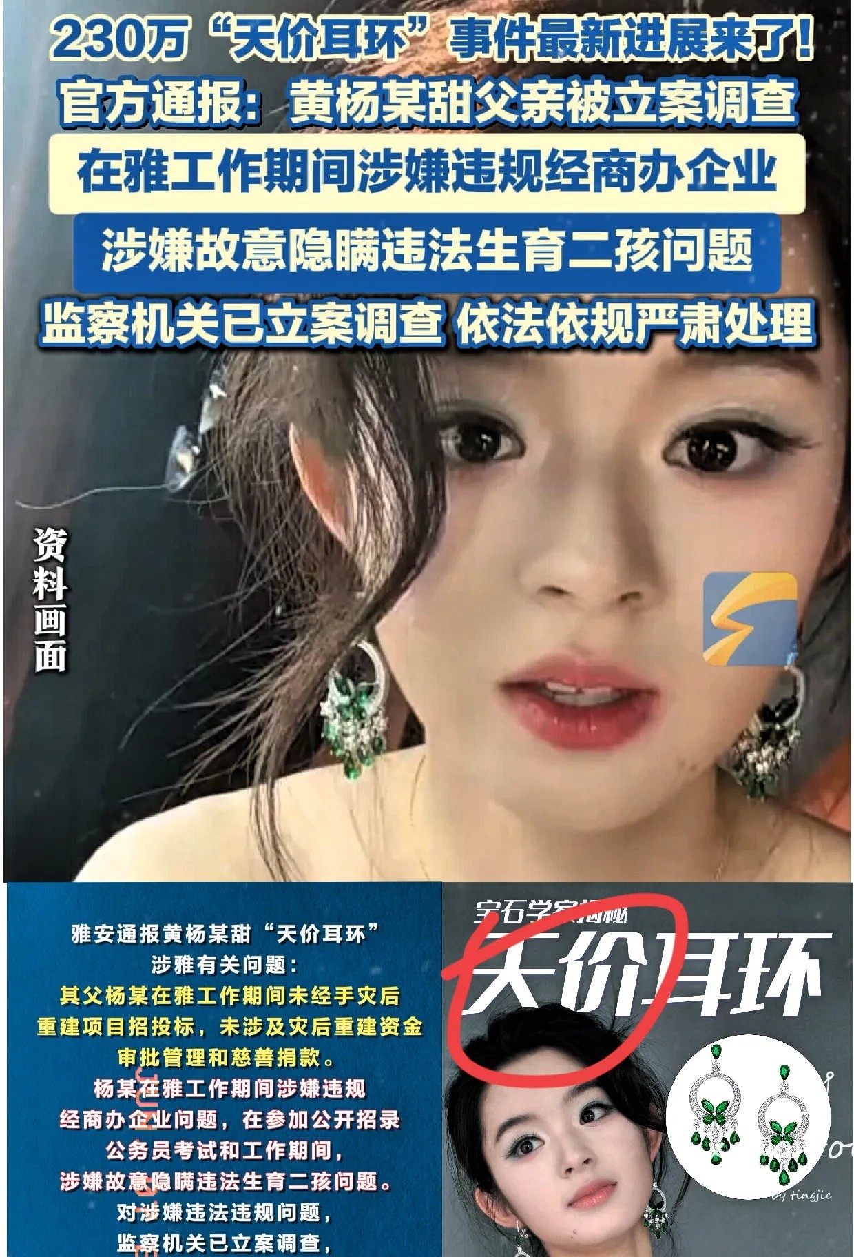 天价耳环icon事件：愤青们，别纠结了，去搬砖吧！深圳市icon监