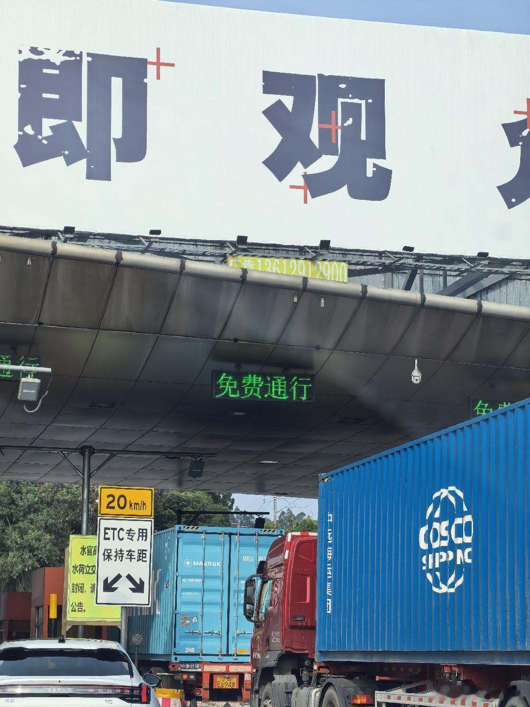 深圳水官高速4月26日起停止收费我去，牛逼啊。水官高速今天起，不再收费了。我说