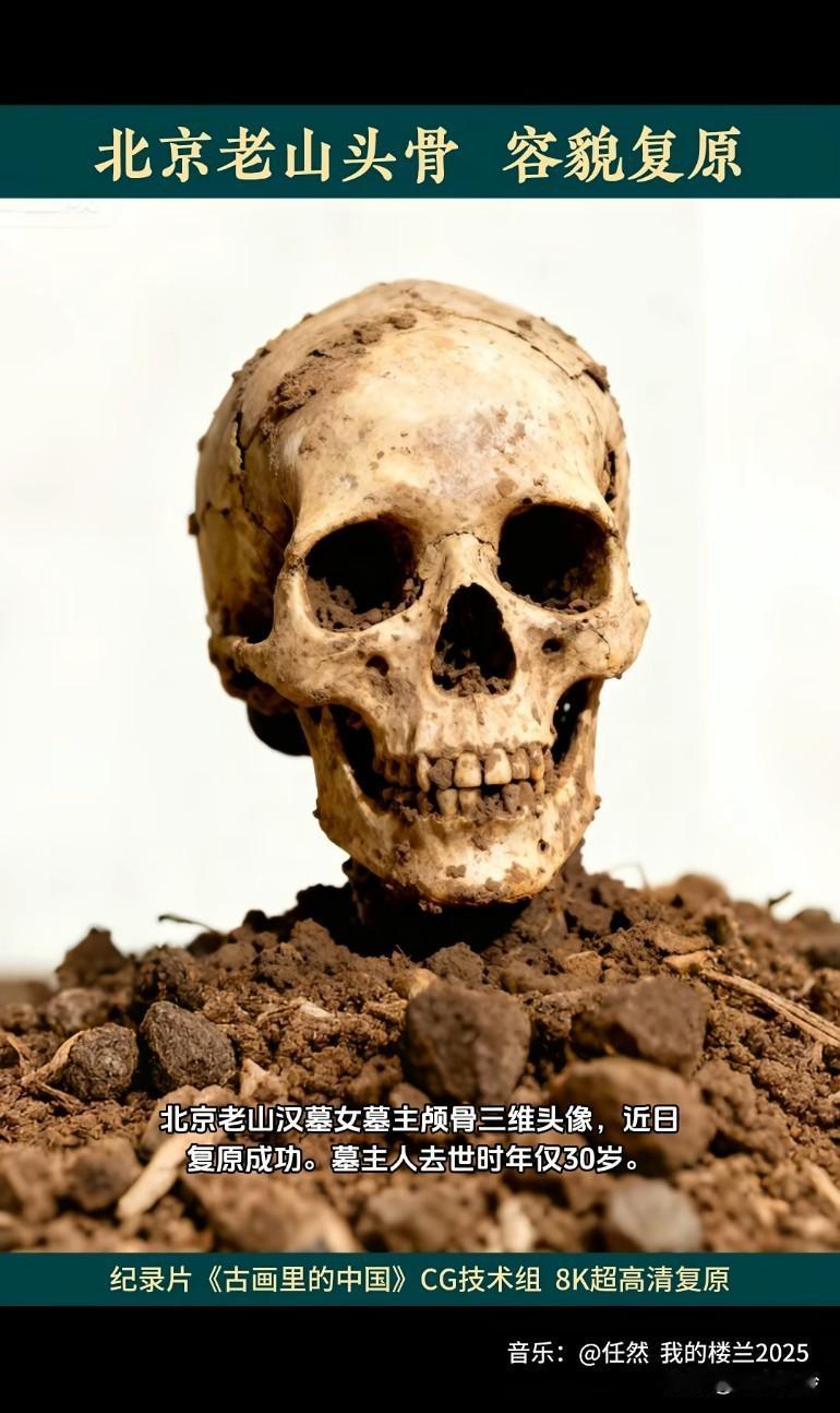 这个2000多年前汉代诸侯王后妃，近日复原成功，相貌端庄年仅30岁，推测死因与殉