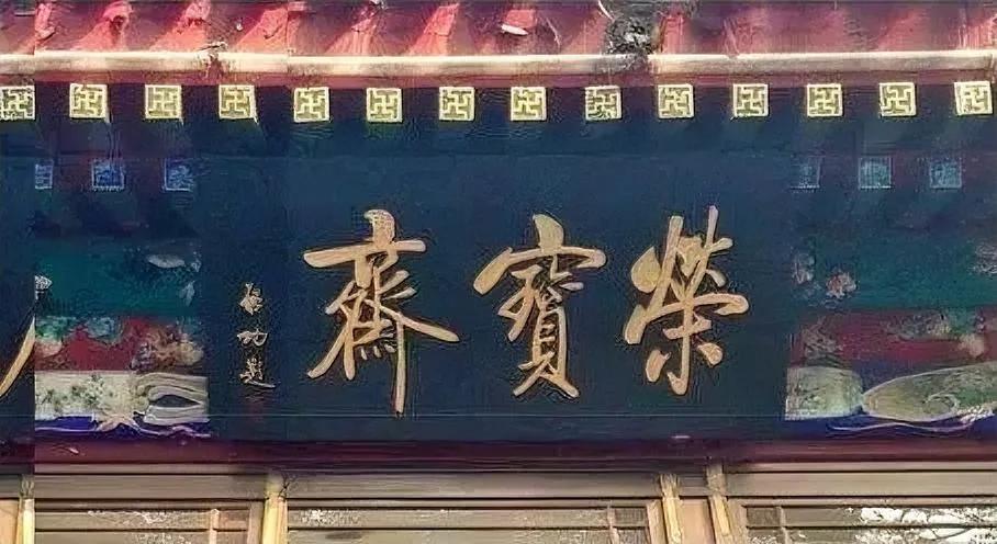 也可放大，放大后并不会显得结构松散。这是其书法比较突出的一个优势。而很多书家的字