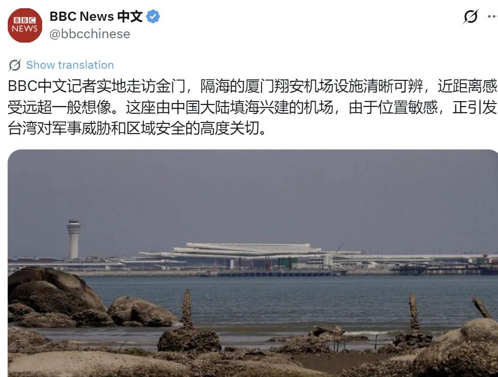 7月21日，BBC中文网记者在金门走访后指出，从金门对面厦门翔安机场的设施，隔海