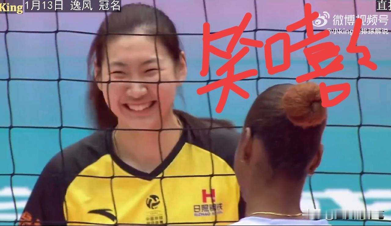 山东女排李晨瑄，太逗人[呲牙笑]瞧，李晨瑄与隔网的马丁内斯，一番神对视后，她最先