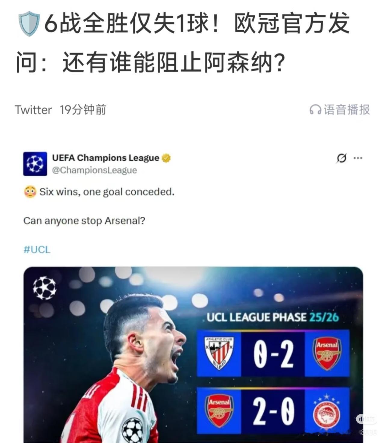 还有谁能阻挡欧冠的阿森纳？今年的阿森纳可以说是史上最强的阿森纳了。温格时代阿