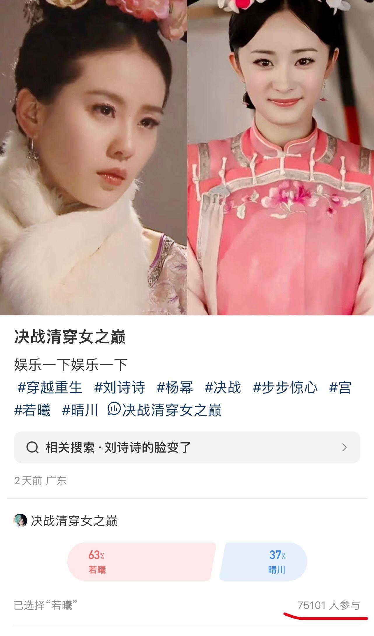 无论是若曦还是龙葵无论是7.5w还是几百人的T票刘诗诗都是倍沙[