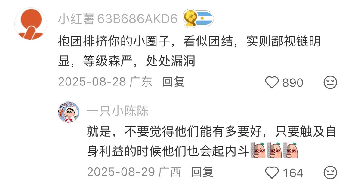 原来大家都这么有心眼