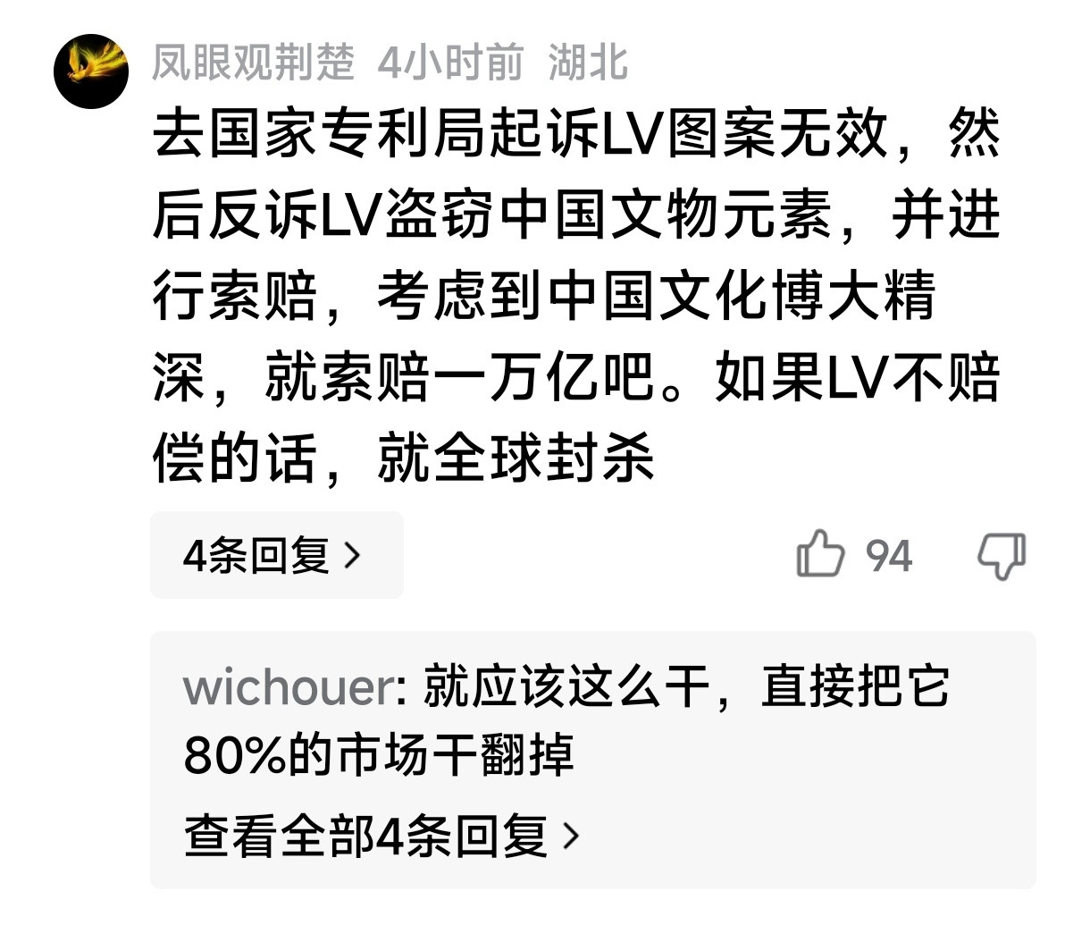 一觉醒来，天塌了！LV法务部通宵加班，因为全世界的花纹都成了它家的“祖传遗产”。