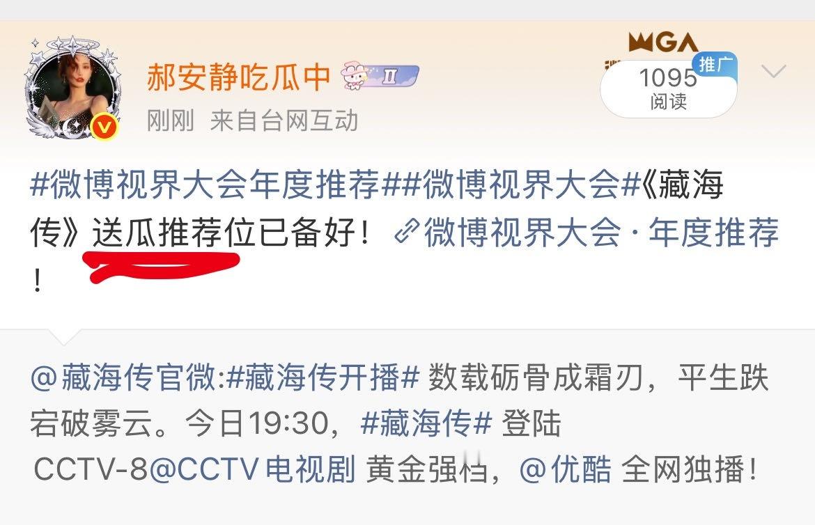 我不是投那个自嗨传，我是看他们说送花送瓜，送花是推荐，送瓜是倒油，我才投的啊~不