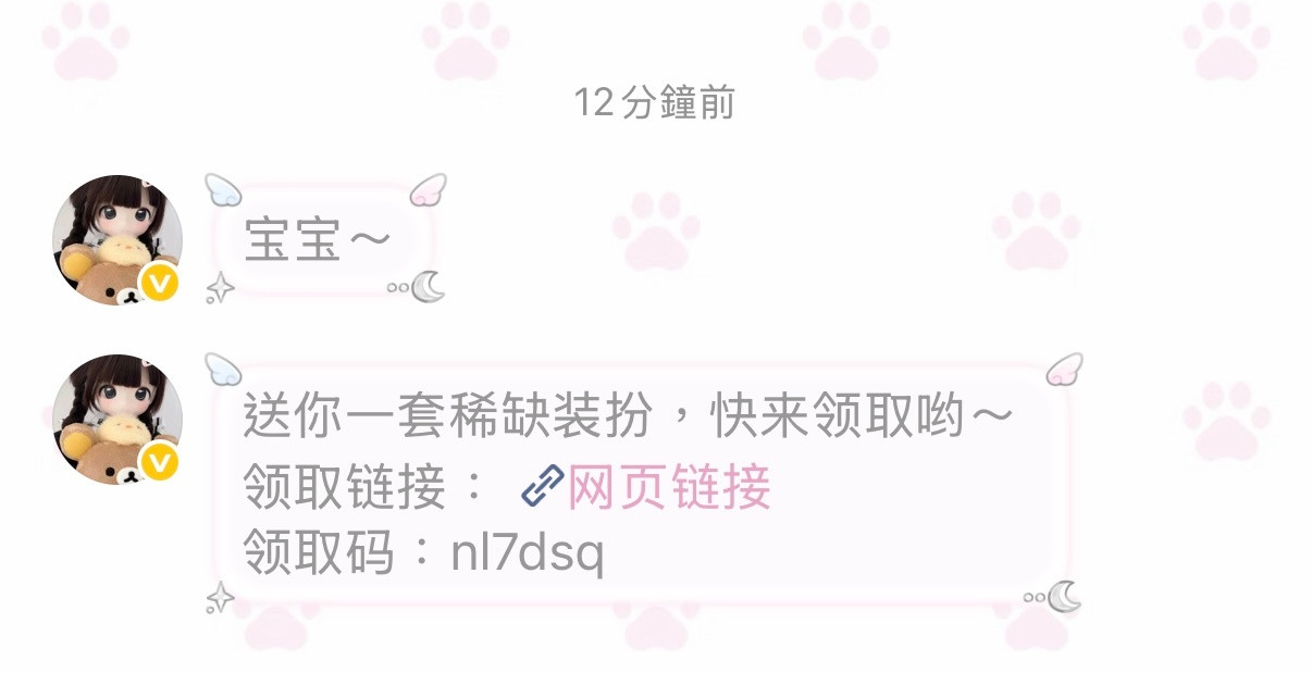 我的宝贝小鱼又宠我了🥹🥲