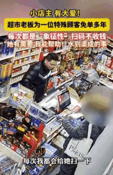“泪水止不住了！”江西萍乡，有一名女子经常到这家超市购物。可是当女子到付款时出示