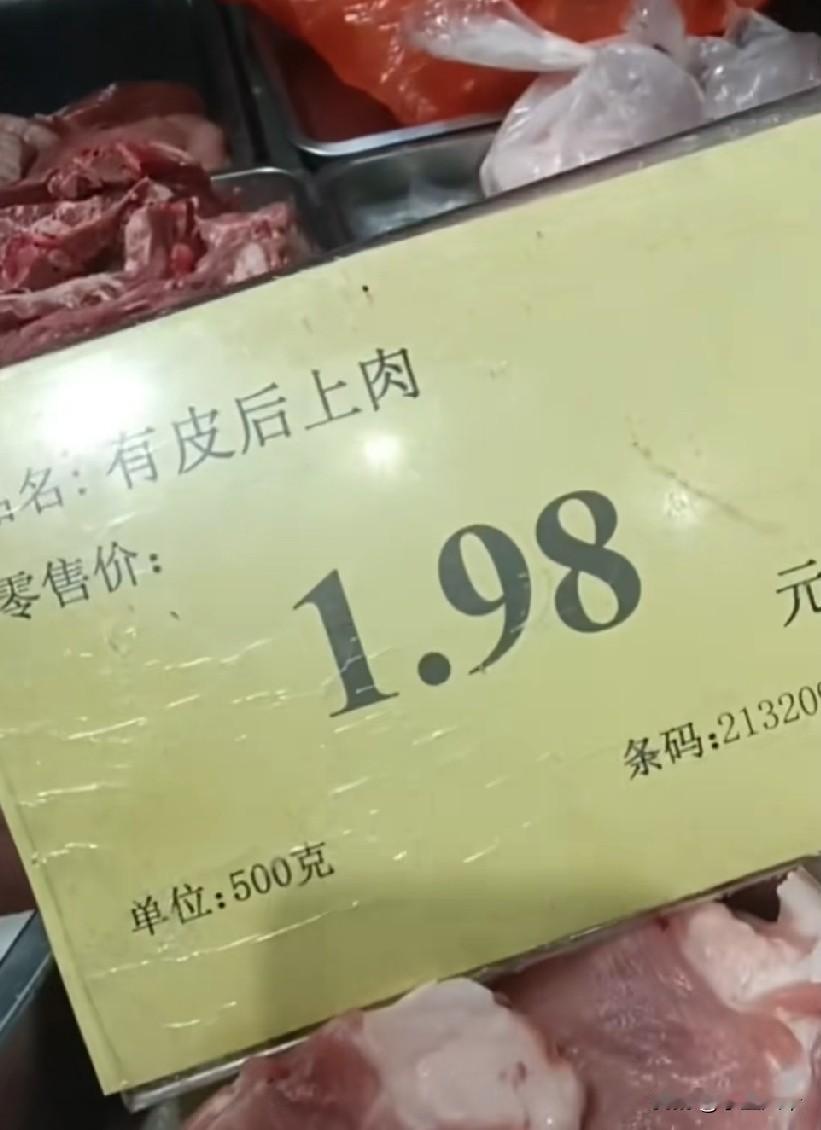 前几天去买点肉，排骨边肉，八块一斤，邻居还说这么便宜你敢吃呀，新隆嘉那种便宜肉我