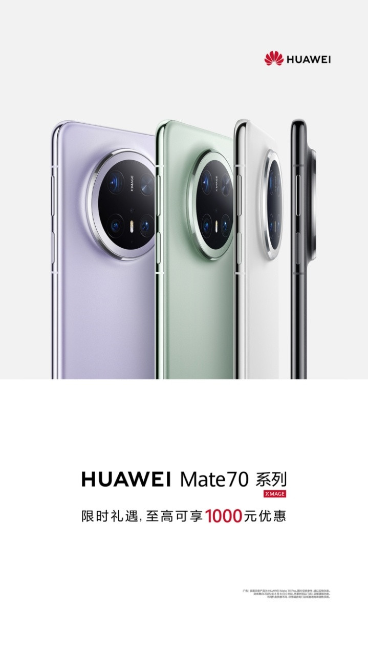 现在正是入手华为Mate70的好时候啦！而且上新了16GB+512GB版本适合