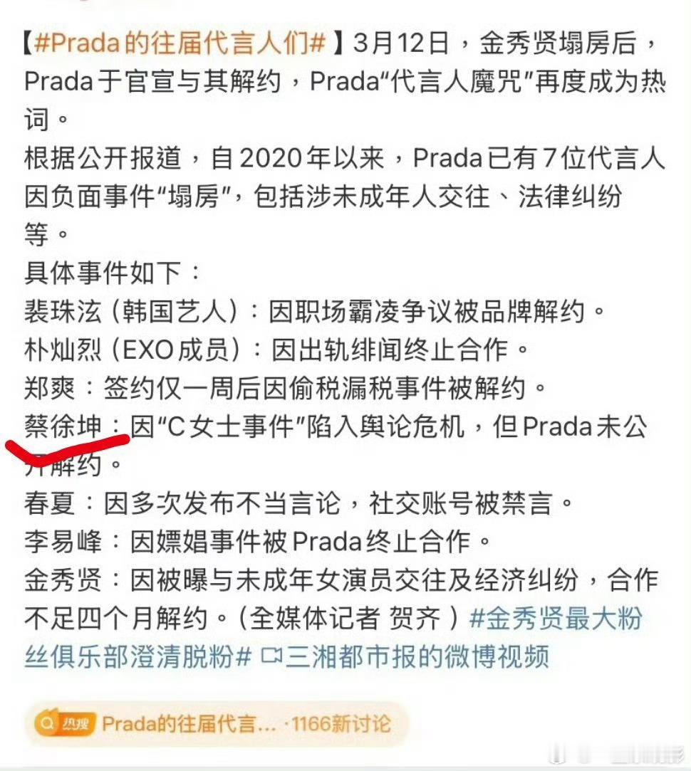 说它眼光好吧一个接一个塌房说它眼光不好吧违约金一笔一笔的来[无奈摊手][摊手