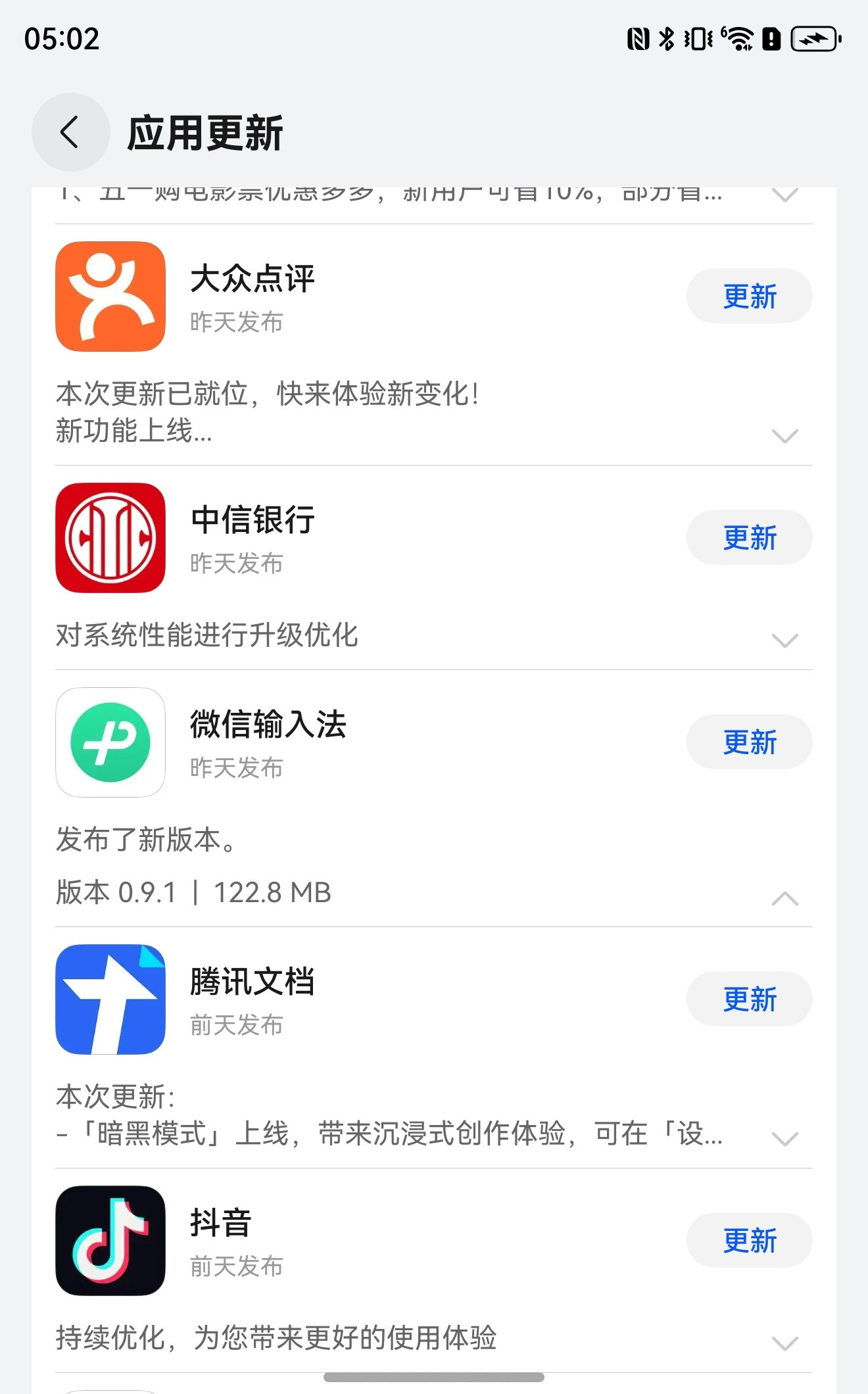 微信输入法鸿蒙版更新了！终于支持跨设备剪贴版同步了！[点赞]但依然没适配P