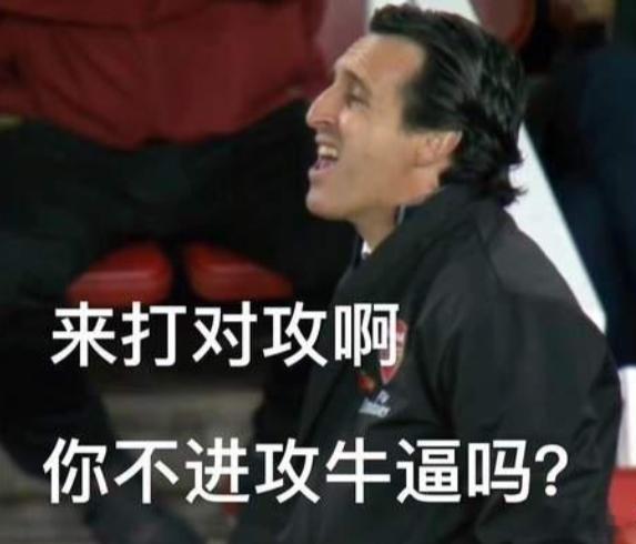 也是神了，涉及U23国足的比赛，红衣服那队总是在防守...对面估计没想到安东尼奥