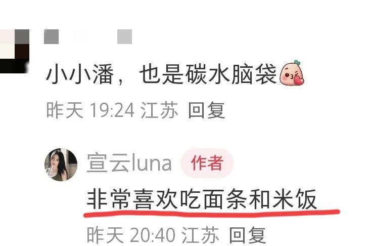 潘玮柏老婆宣云回复网友，女儿也超爱吃碳水，也是小小碳水脑袋！感觉潘玮柏算是很低调