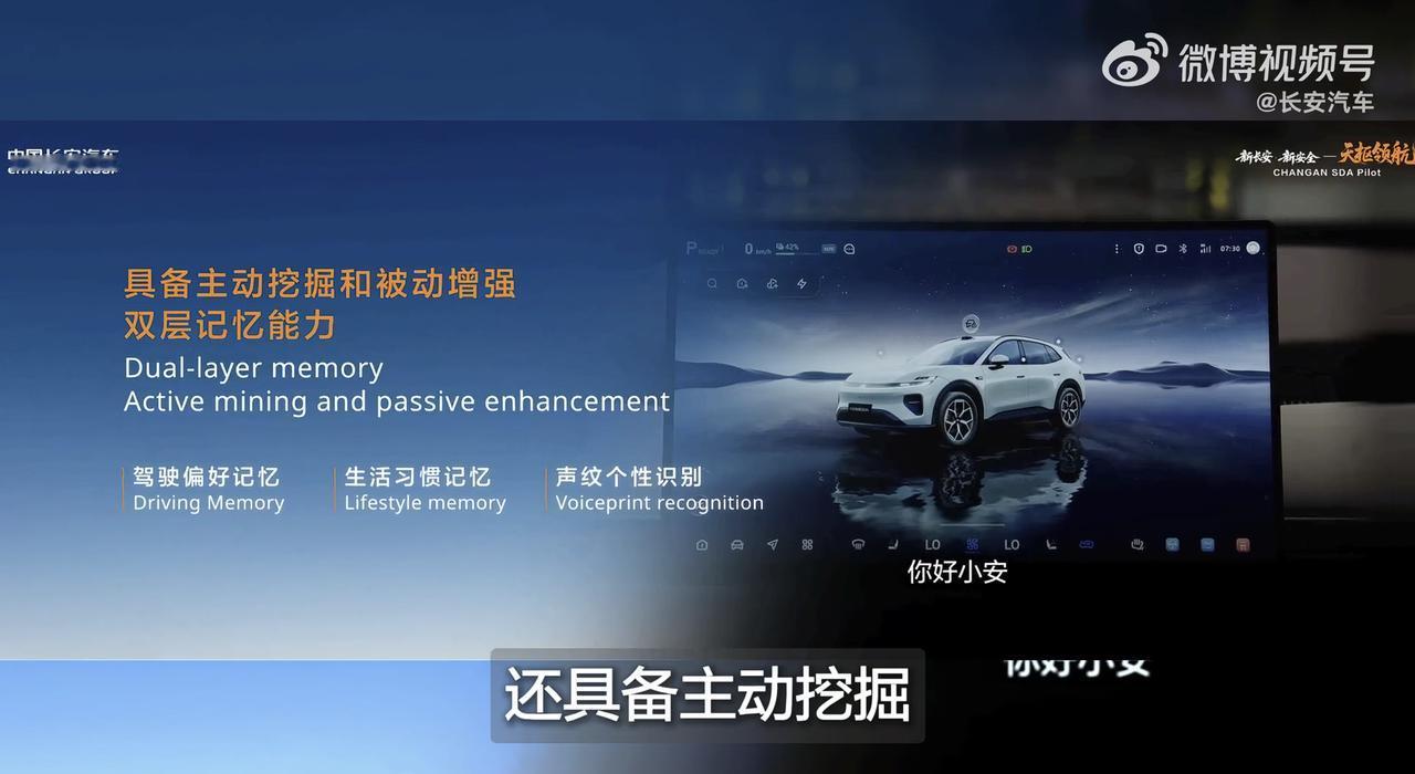 都在吹智能辅助驾驶，但真正敢把“安全”做到极致的，还得看长安这次发布的“天枢领航