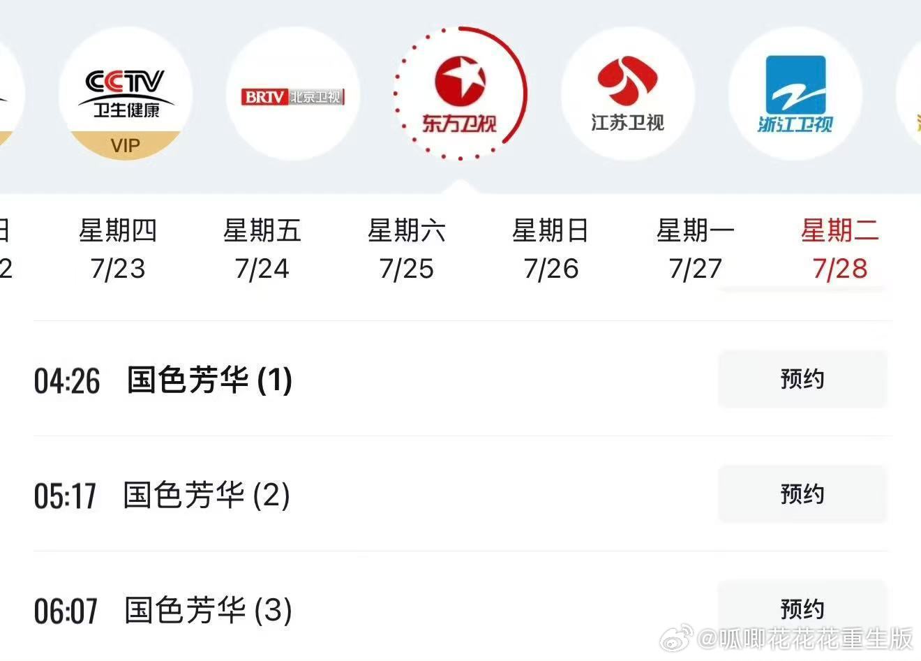 视后杨紫暑期霸屏，每年都是如此，都是经典好剧，演员永远靠作品说话！！！