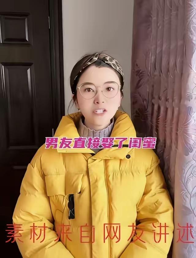 “防火防盗防闺蜜！安徽有对年轻情侣快结婚了，女方家里开口要30万彩礼。女方闺蜜突