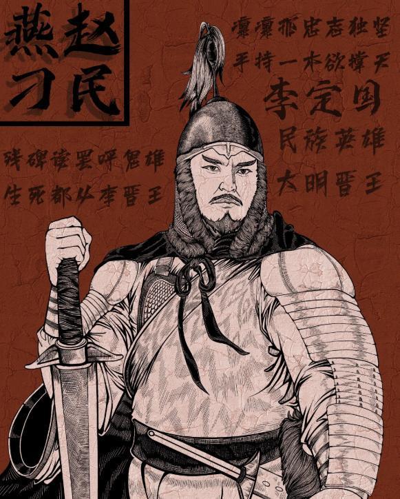 最近听说，有人自发想给明末抗清名将李定国铸铜像，结果计划被当地暂缓搁置了，这事儿