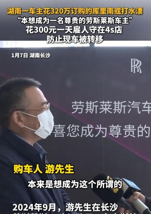 湖南长沙的一位老板时先生遇到了一个让人哭笑不得的购车事件。他原计划花费320万元