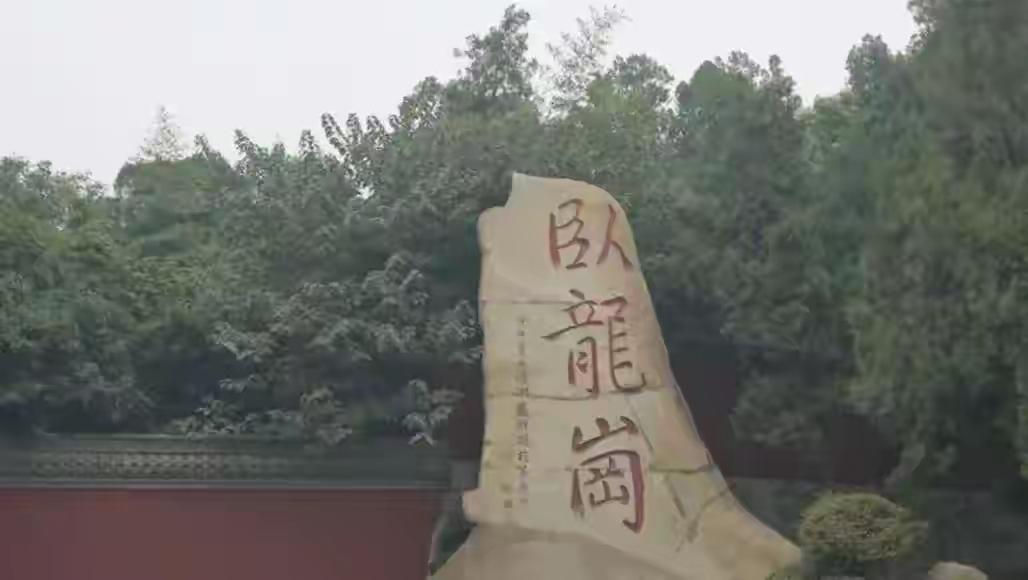 诸葛亮寓居襄阳躬耕南阳考东晋史学家习凿齿在史籍中记载“亮家于南阳之邓县，在