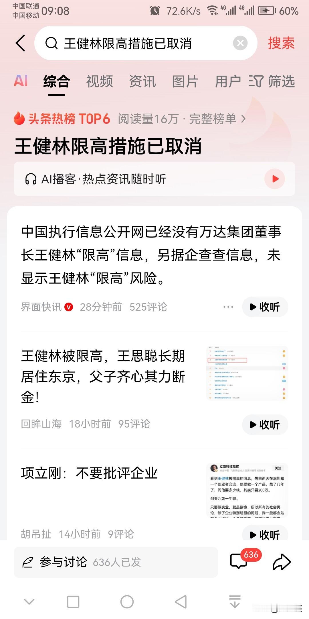 中国历史上主要首富的结局：1、范蠡：寿终正寝，被称为“商圣”2、吕不韦：最终