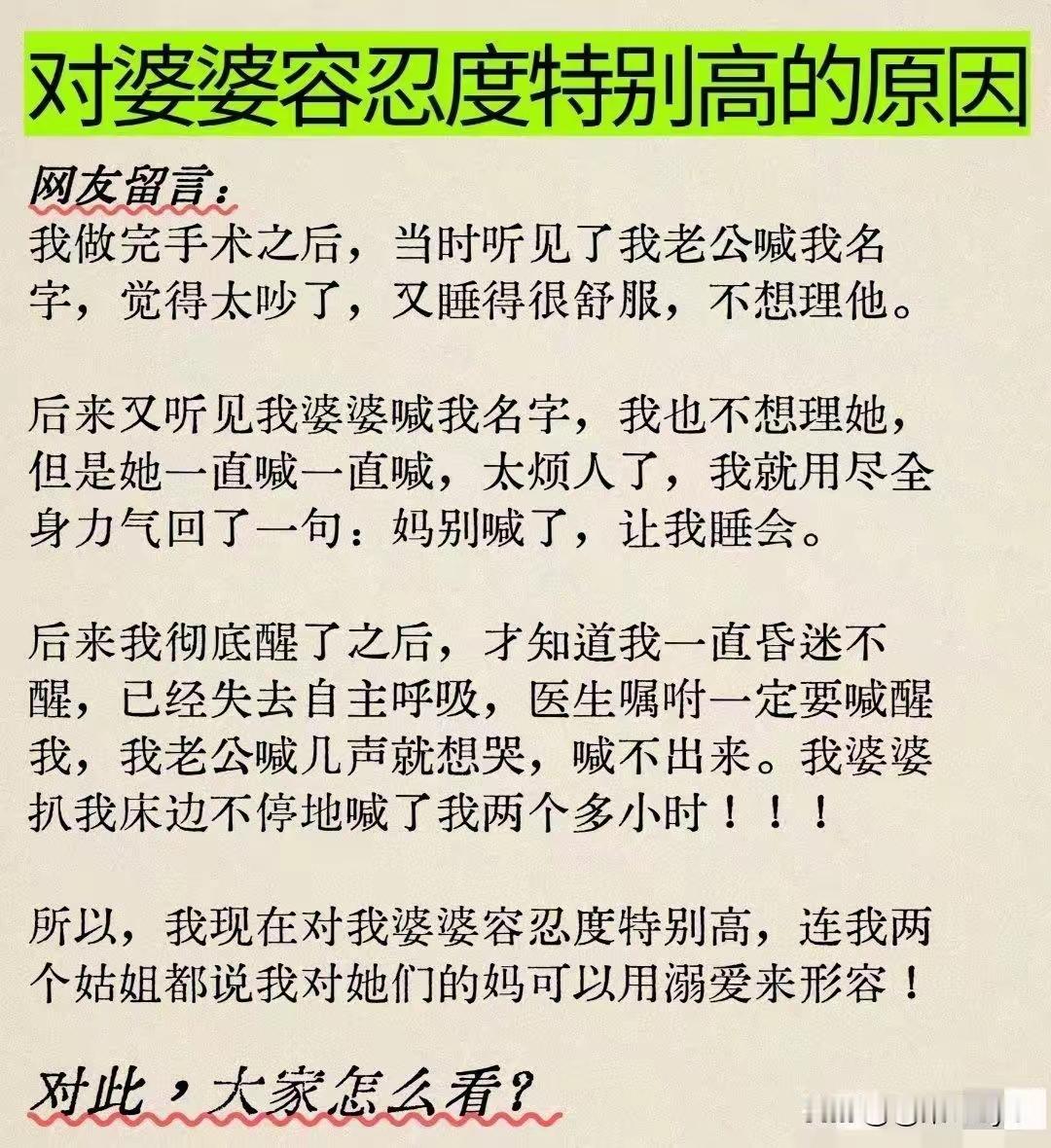 婆婆是坚强的，是懂人生的，是经过大风大浪的。。。儿媳是懂感恩的。。这样的家庭当然