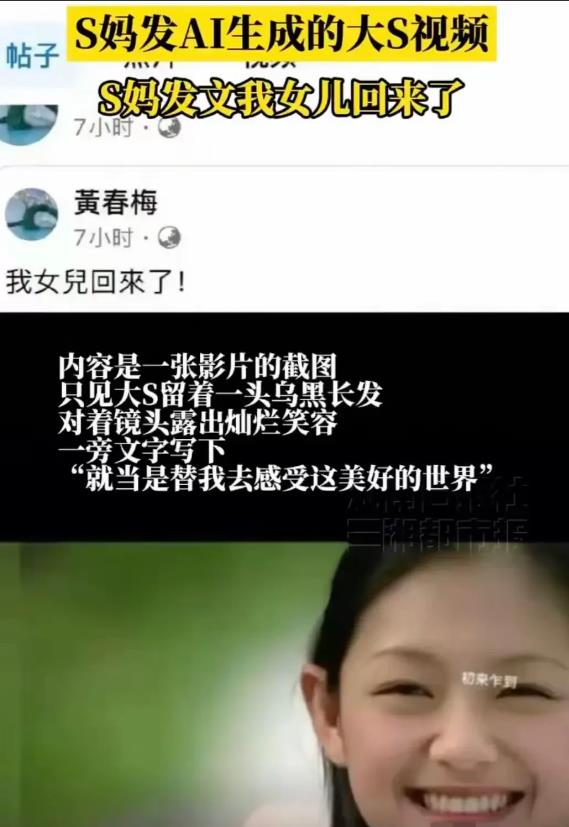 好离谱，大s下葬3天开始托梦了老曲线凌晨3点睡不着，发文称“女儿回来了”，台