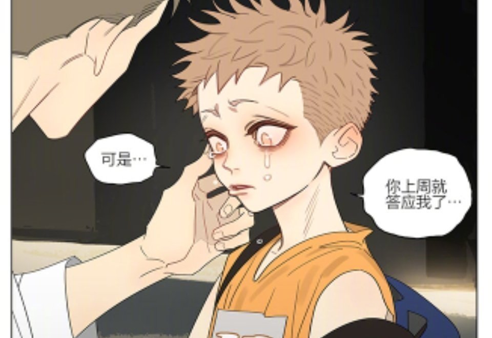 十九天贺天：我不想不想让你一个人漫画cr:old先