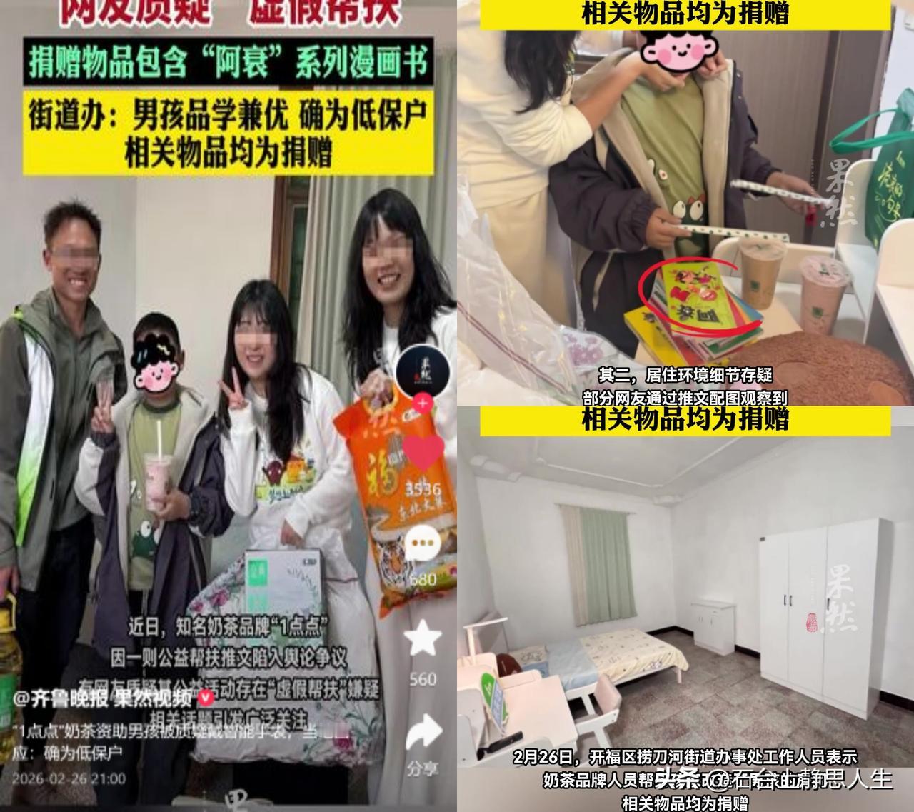 低保男孩戴千元表引争议1点点资助长沙一低保户男孩，因男孩戴疑似千元智能手